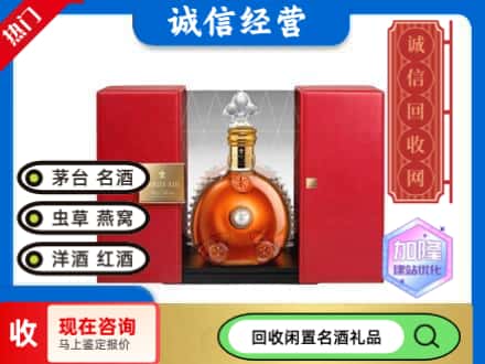 回收价格:郴州市回收洋酒